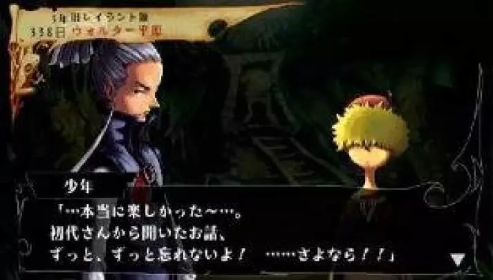 Venus & Braves - PSP