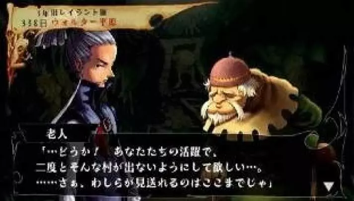 Venus & Braves - PSP