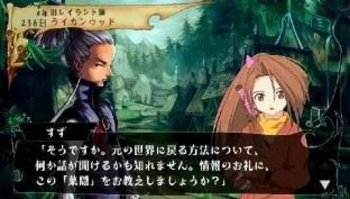 Venus & Braves - PSP