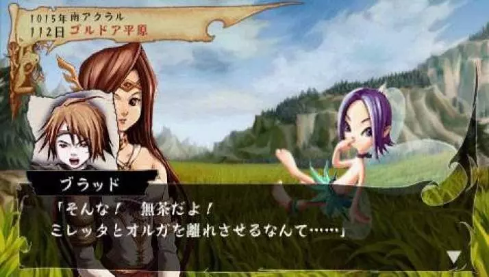 Venus & Braves - PSP