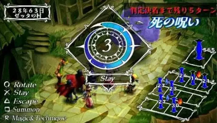 Venus & Braves - PSP