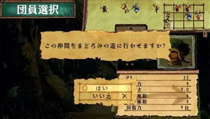 Venus & Braves - PSP