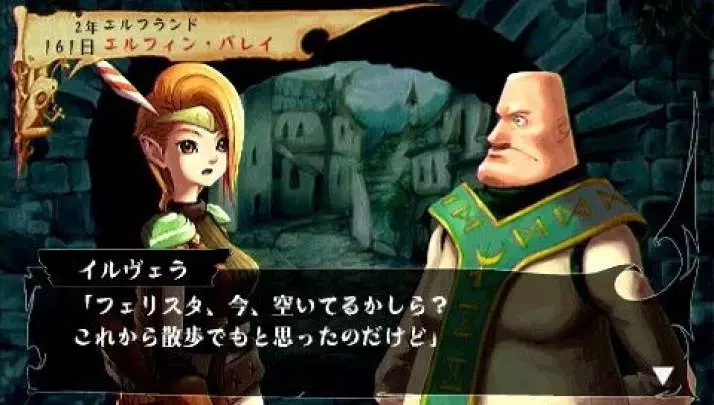 Venus & Braves - PSP