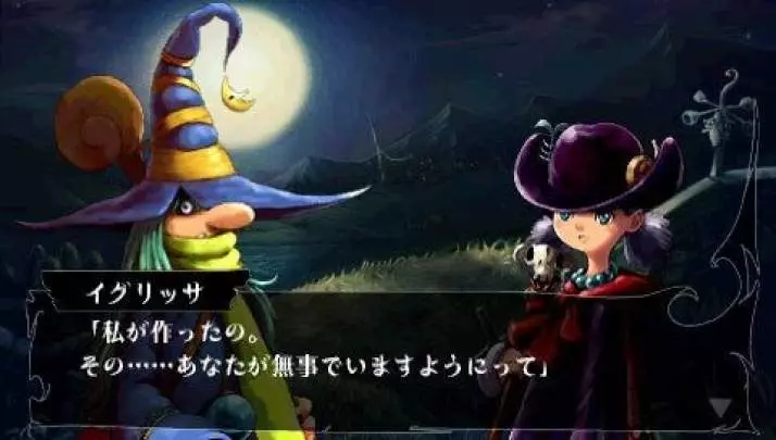 Venus & Braves - PSP