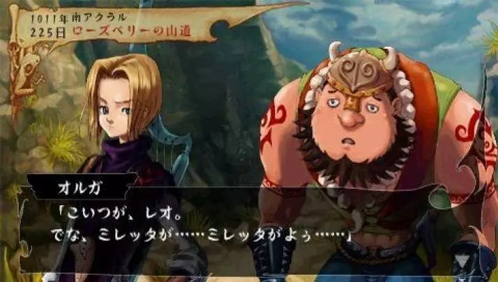 Venus & Braves - PSP