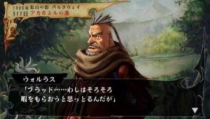 Venus & Braves - PSP