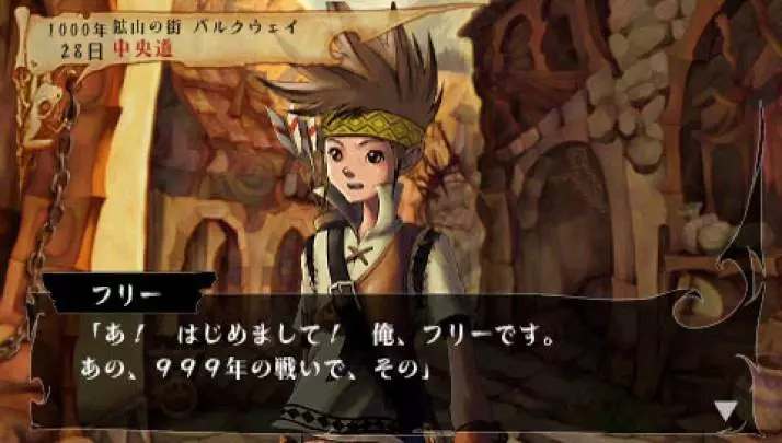 Venus & Braves - PSP