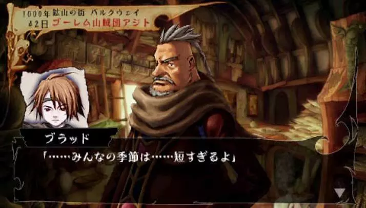 Venus & Braves - PSP