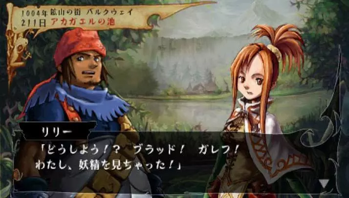 Venus & Braves - PSP