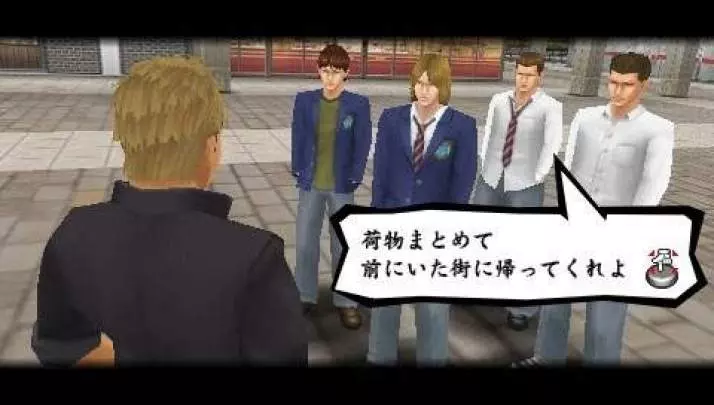 Kenka Banchô 5 - PSP