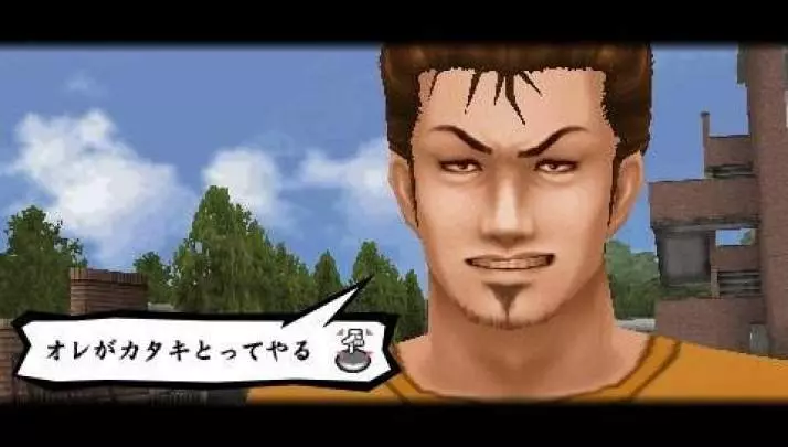 Kenka Banchô 5 - PSP