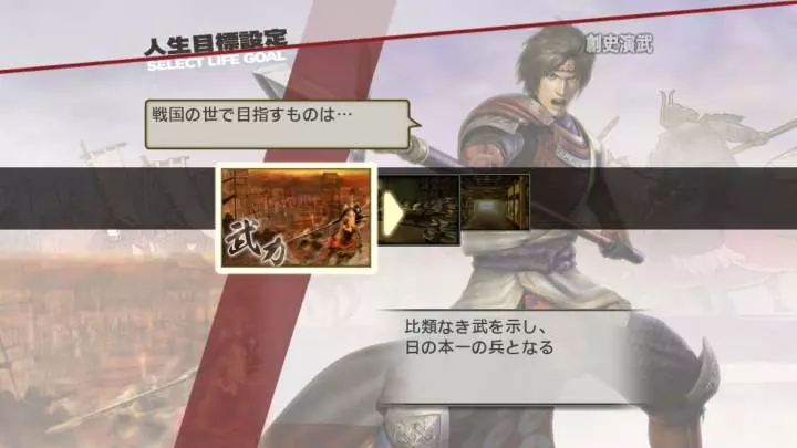 Samurai Warriors 3Z