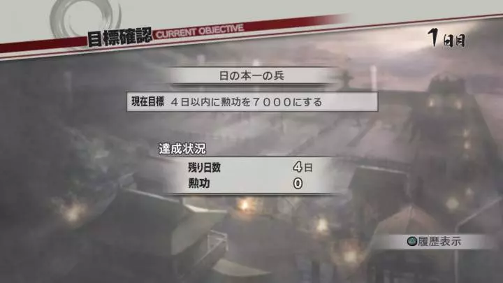 Samurai Warriors 3Z - PS3