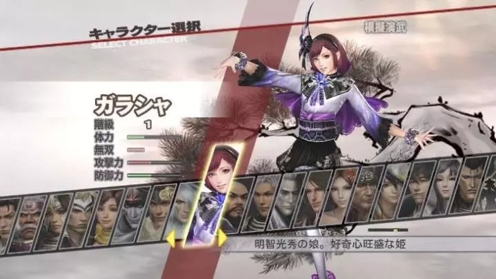 Samurai Warriors 3Z