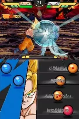 Dragon Ball Kai: Ultimate Butouden
