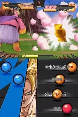 Dragon Ball Kai: Ultimate Butouden