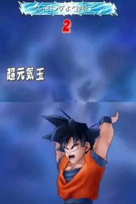 Dragon Ball Kai Butouden - DS