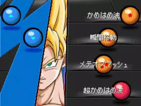 Dragon Ball Kai: Ultimate Butouden