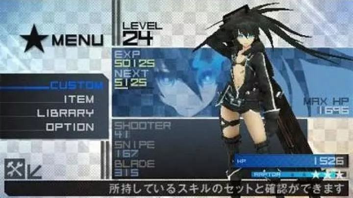Black Rock Shooter The Game