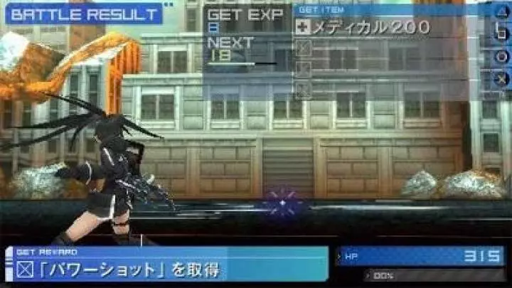 Black Rock Shooter The Game - PSP