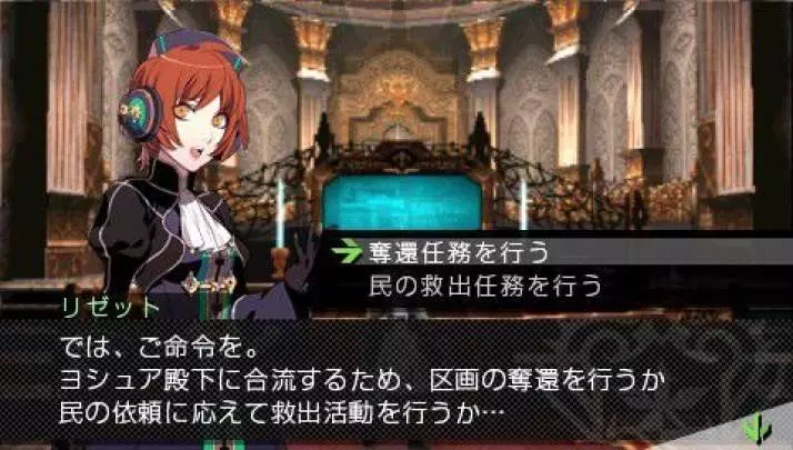 Tale of The Last Promise