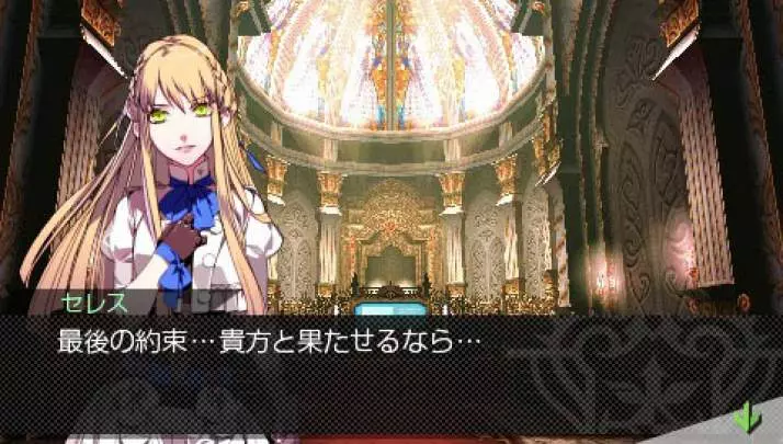 Tale of The Last Promise