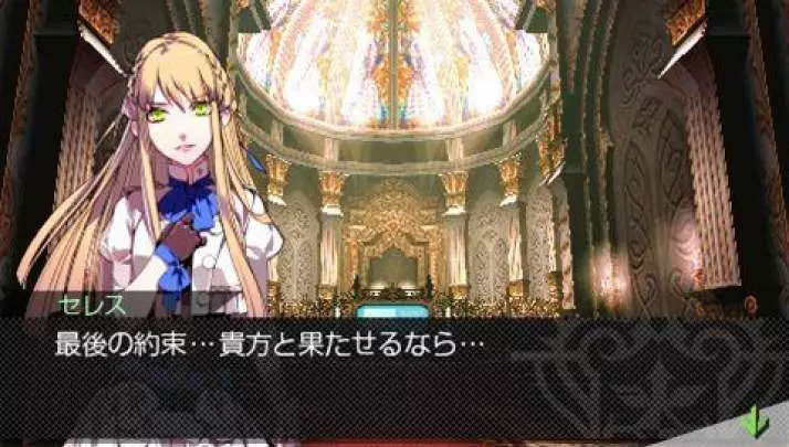 Tale of The Last Promise