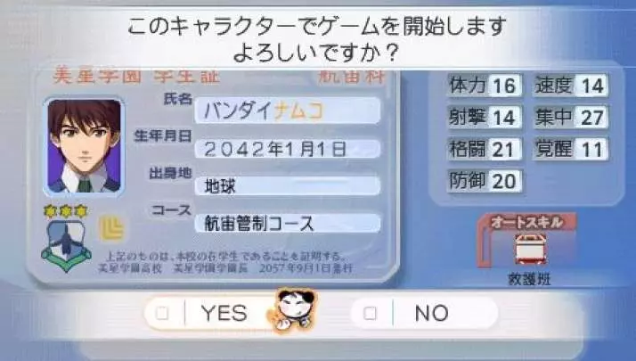 Macross Triangle Frontier - PSP