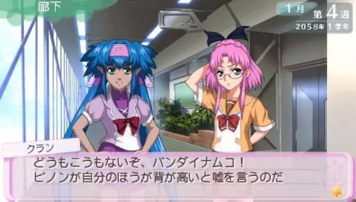 Macross Triangle Frontier