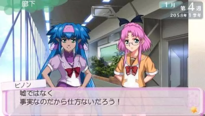 Macross Triangle Frontier