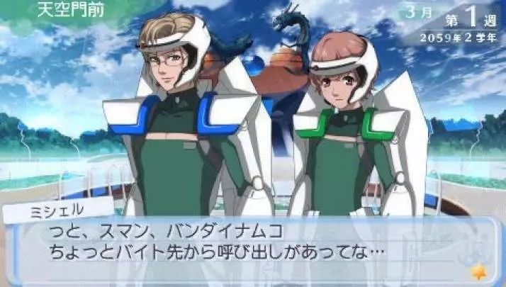 Macross Triangle Frontier - PSP