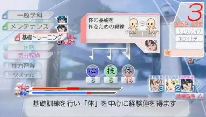 Macross Triangle Frontier - PSP