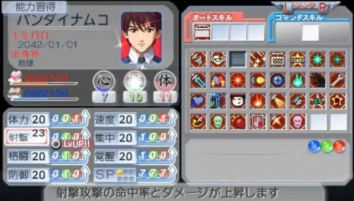 Macross Triangle Frontier