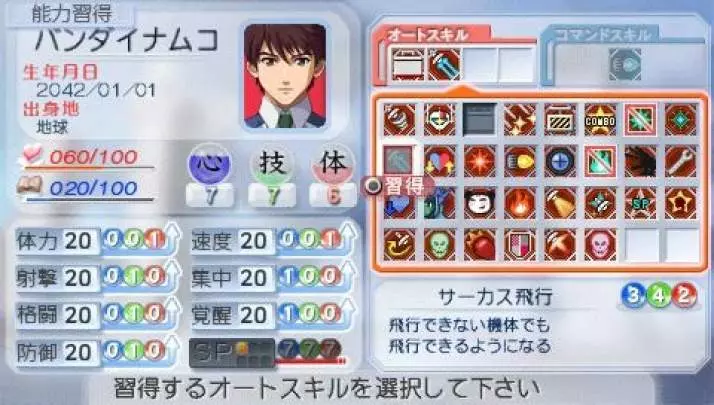 Macross Triangle Frontier