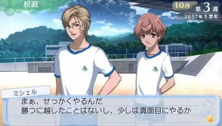 Macross Triangle Frontier - PSP