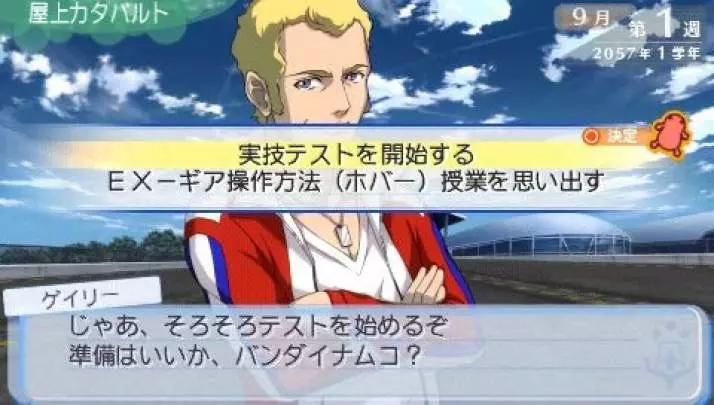 Macross Triangle Frontier