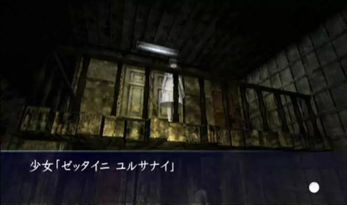 Night of the Sacrifice