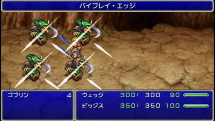 Final Fantasy IV Complete Collection