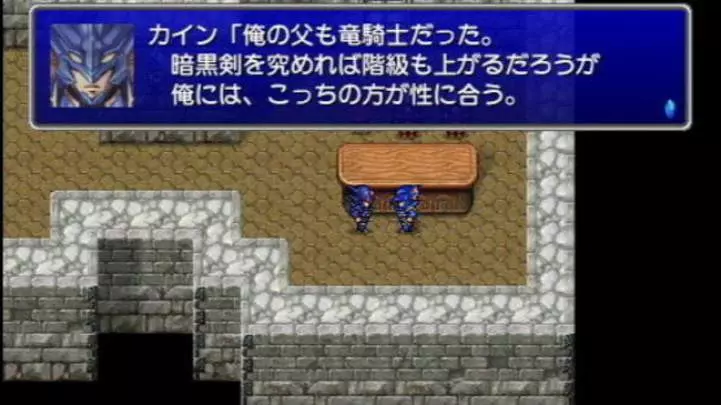 Final Fantasy IV Complete Collection - PSP