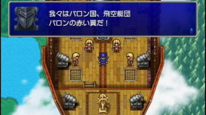 Final Fantasy IV Complete Collection