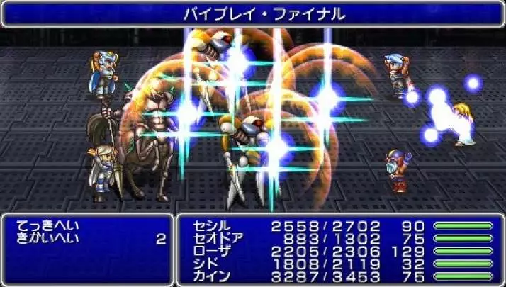 Final Fantasy IV Complete Collection