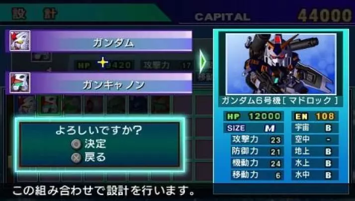 SD Gundam G Generation World