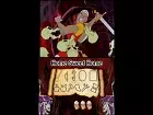 Dragon's Lair II Time Warp - Pantalla