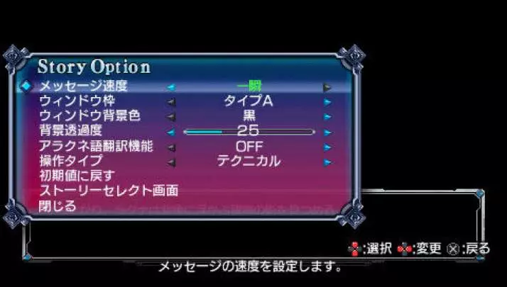 BlazBlue Continuum Shift 2 - PSP