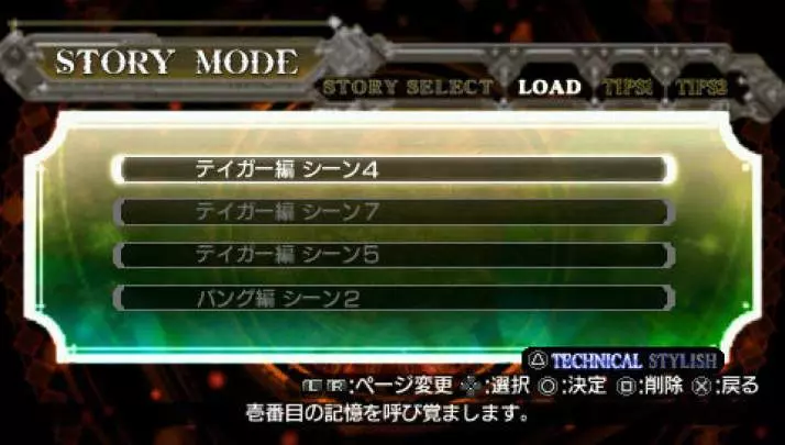 BlazBlue Continuum Shift 2