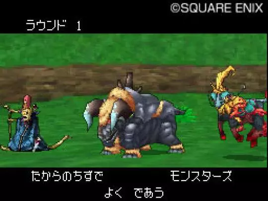 Dragon Quest Joker 2 Professional - DS