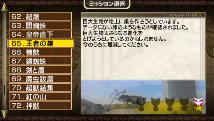 Earth Defense Force 2 - PSP