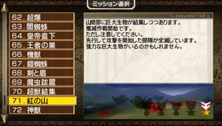 Earth Defense Force 2