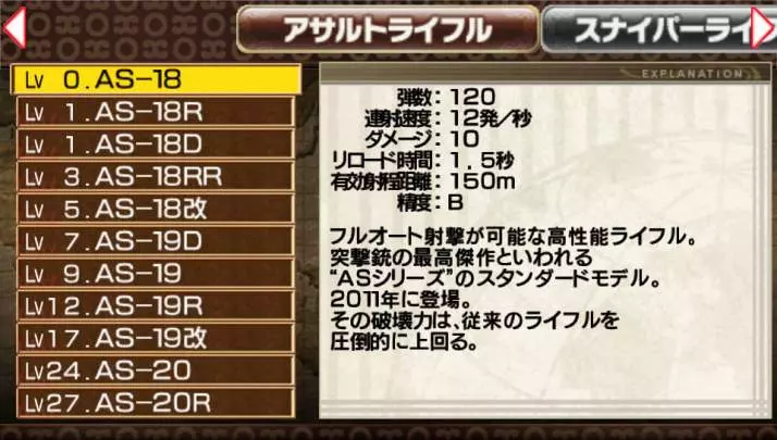 Earth Defense Force 2