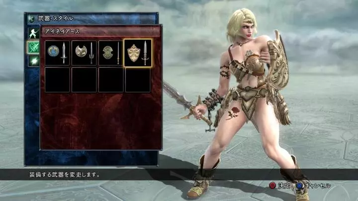 Soul Calibur V